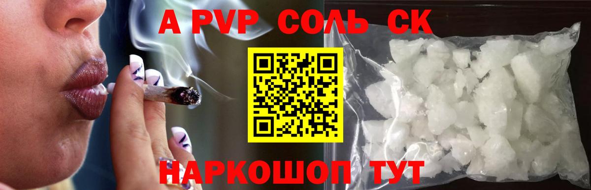 что такое   А ПВП СК КРИС  Пугачёв  Вход с VPN  APVP СК  A-PVP СК КРИС 