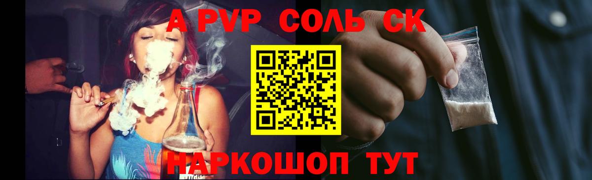 А ПВП крисы CK Пугачёв