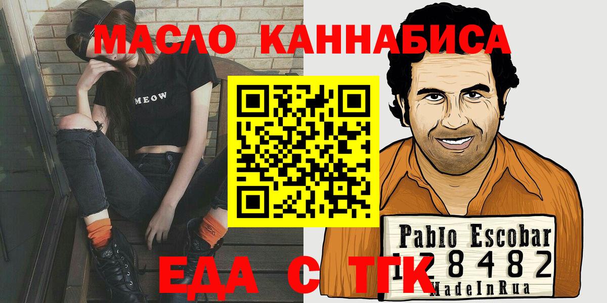 Печенье с ТГК конопля  Вход с VPN  Пугачёв 