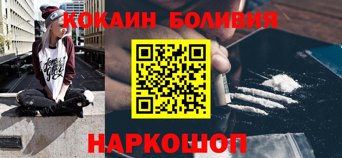 Пугачёв  Кокаин VHQ  Вход с VPN  КОКАИН 99% 