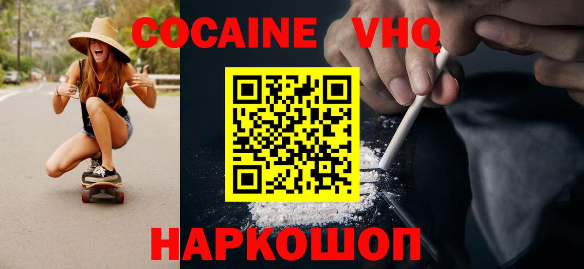 КОКАИН 97% Пугачёв