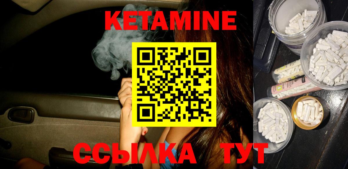 МЕГА ONION  КЕТАМИН VHQ  Вход с VPN  Кетамин ketamine  Пугачёв 