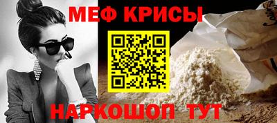 меф VHQ Можайск