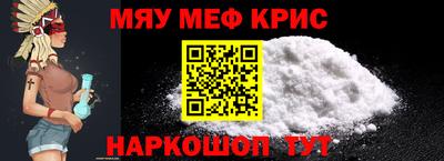 меф VHQ Можайск