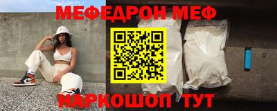 меф VHQ Можайск