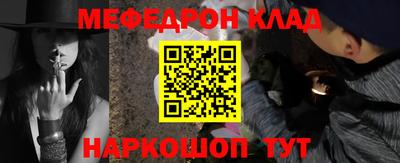 меф VHQ Можайск