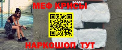 меф VHQ Можайск