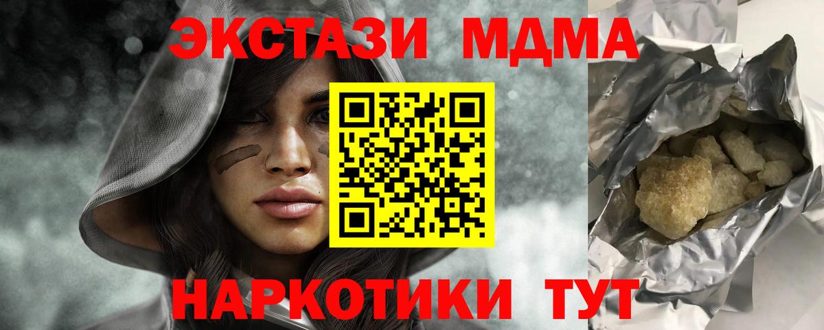 Пугачёв  MDMA Molly  MDMA кристаллы  Вход с VPN 
