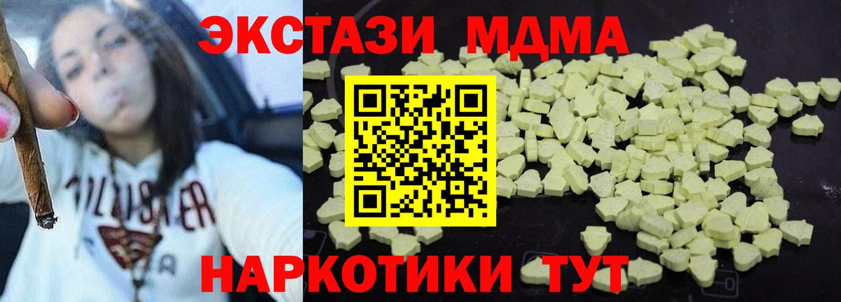 МДМА кристаллы Пугачёв