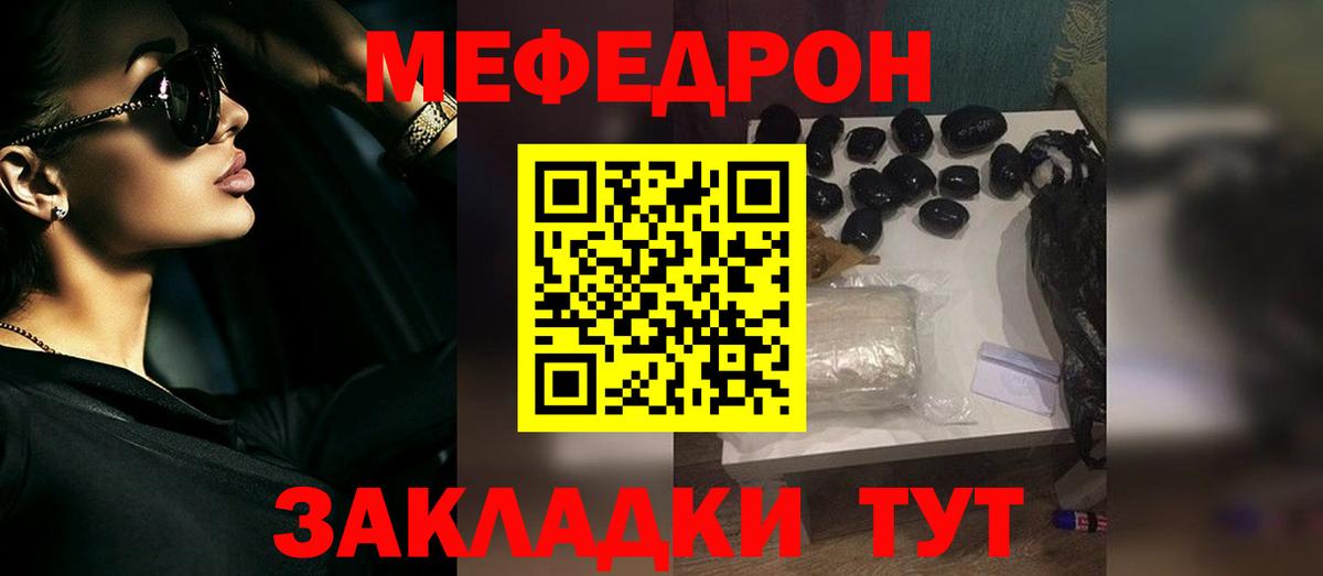 МЕФ кристаллы Пугачёв