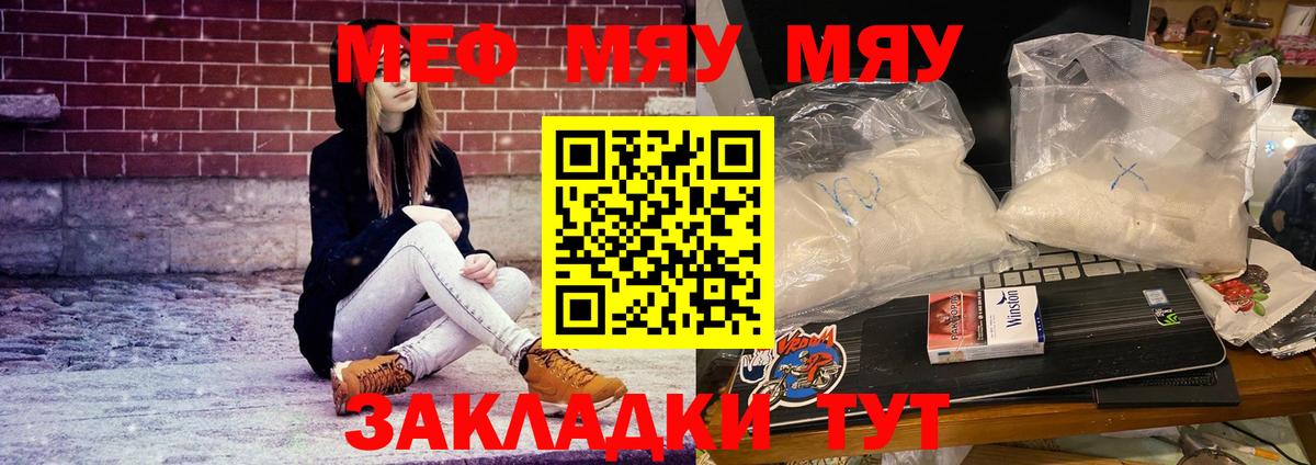 Пугачёв  Меф  наркотики  МЯУ-МЯУ мяу мяу  Вход с VPN 