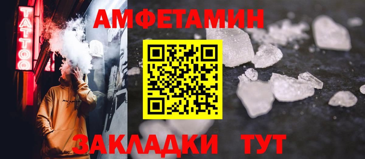 МЕТАМФЕТАМИН Декстрометамфетамин 99.9% Пугачёв