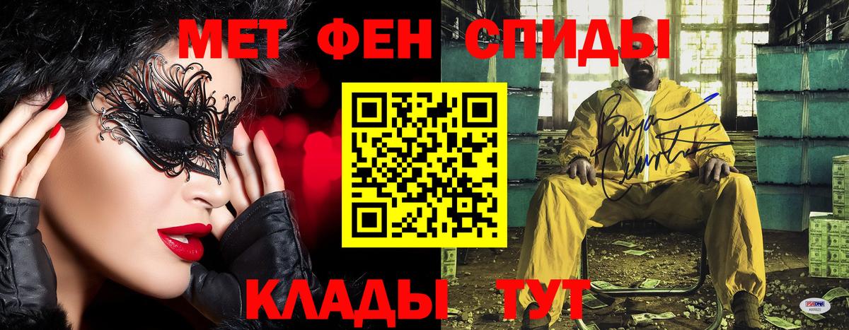 Пугачёв  Метамфетамин мет  Вход с VPN 