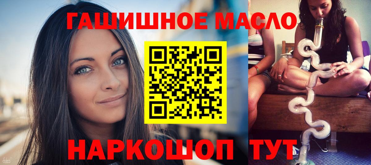Дистиллят ТГК гашишное масло Пугачёв