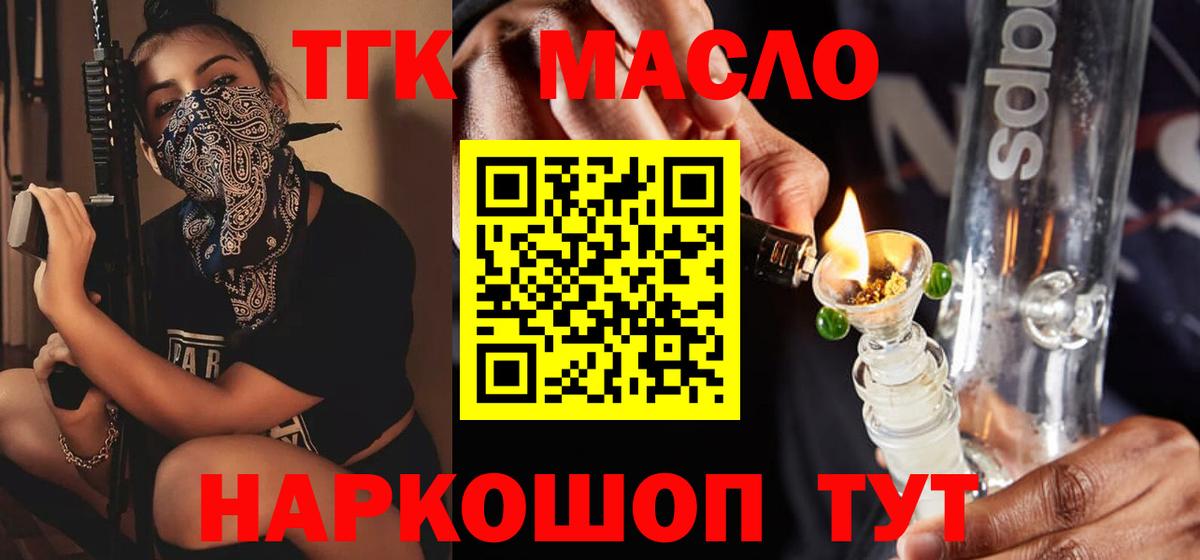 Пугачёв  продажа наркотиков  Вход с VPN  ТГК жижа 