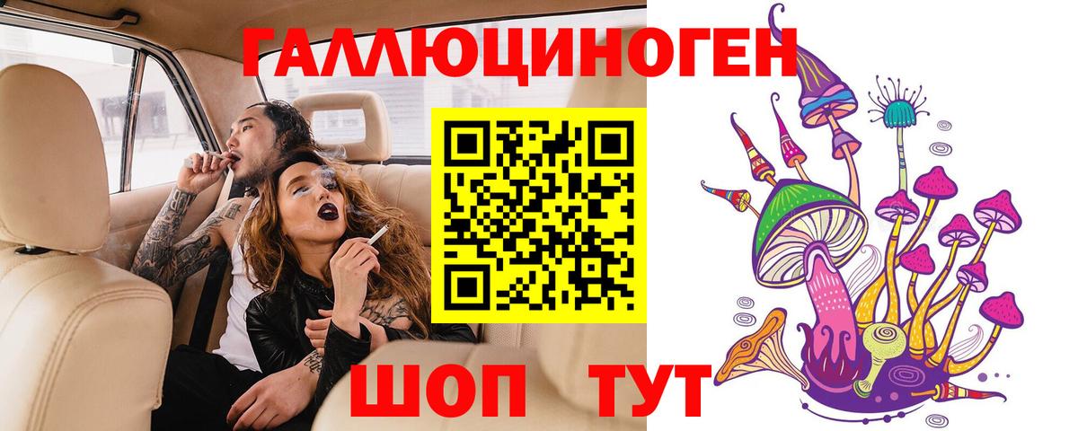 Псилоцибиновые грибы мухоморы  Вход с VPN  Пугачёв  Галлюциногенные грибы Cubensis 